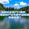 上海居住證轉(zhuǎn)戶口條件，上海居轉(zhuǎn)戶認(rèn)可的中級(jí)職稱有哪些呢？