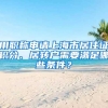 用職稱(chēng)申請(qǐng)上海市居住證積分、居轉(zhuǎn)戶(hù)需要滿(mǎn)足哪些條件？