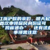 江浙滬皖的親們，明天起，首次申領(lǐng)居民身份證可“跨省通辦”，還有這些事項需注意