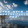 案件聚焦：留學(xué)歸來(lái)，檔案卻不見(jiàn)蹤影？法院會(huì)如何解決？