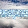 長(zhǎng)三角區(qū)域首次申領(lǐng)居民身份證不必再回戶籍所在地“跨省通辦”試點(diǎn)開始啦